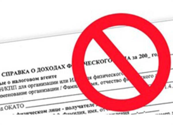 в каком банке взять кредит без справок о доходе в калуге в каком банке взять кредит без справок о доходе в калуге